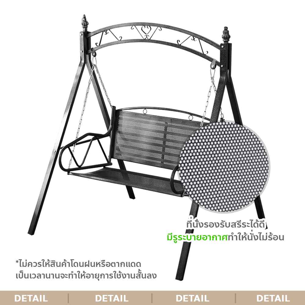 ชิงช้าเหล็ก-เก้าอี้ชิงช้า-2ที่นั่ง-แข็งแรง-garden-swing-chair