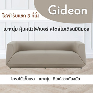 FANCYHOUSE ชุดโซฟาสำนักงาน หนังไมโครไฟเบอร์  3 ที่นั่ง รุ่น Gideon