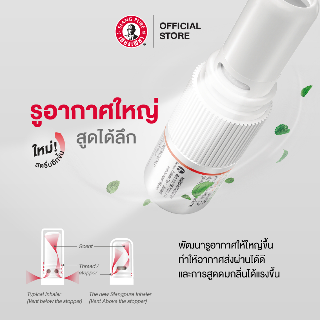 new-siang-pure-inhaler-ยาดมเซียงเพียว-สูตร-2-จำนวน-6-ชิ้น-กล่อง-pvc