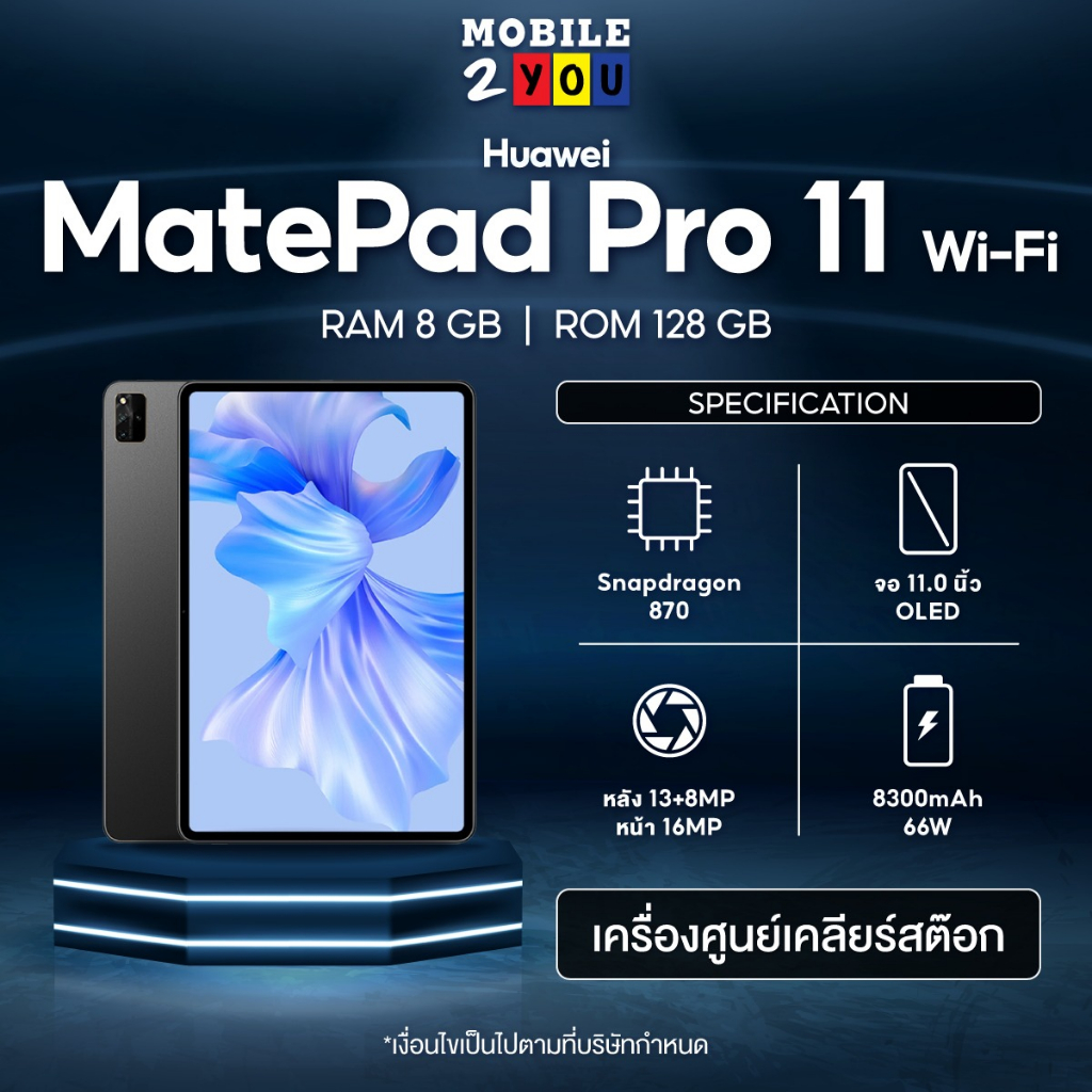 แท็บเล็ต Huawei MatePad Pro 11 Wi-Fi 8/128 Golden Black สเปคแรง ฟังก ...