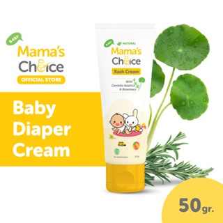 AZ004-1 ครีมทาผื่นเด็ก ปกป้องผิวลูกน้อย ลดการระคายเคือง |  Diaper Cream