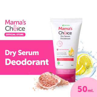 AZ007-1 เซรั่มระงับกลิ่นกาย ลดเหงื่อ ปลอดภัยสำหรับคุณแม่ | Dry Serum Deodorant