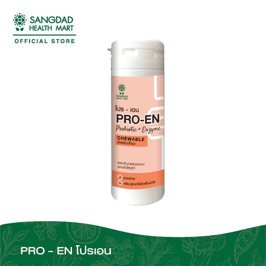 ภาพหน้าปกสินค้าโปร-เอน (PRO-EN) ปริมาณ 30 กรัม จากร้าน sangdad_healthmart บน Shopee