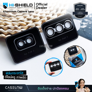 [Galaxy Z Fold 5| 4 | Z Flip 5] ฟิล์มเลนส์กล้อง | ครอบเลนส์ Hi-Shield Aluminium Camera Lens Galaxy Z Fold 5|4|Z Flip 5