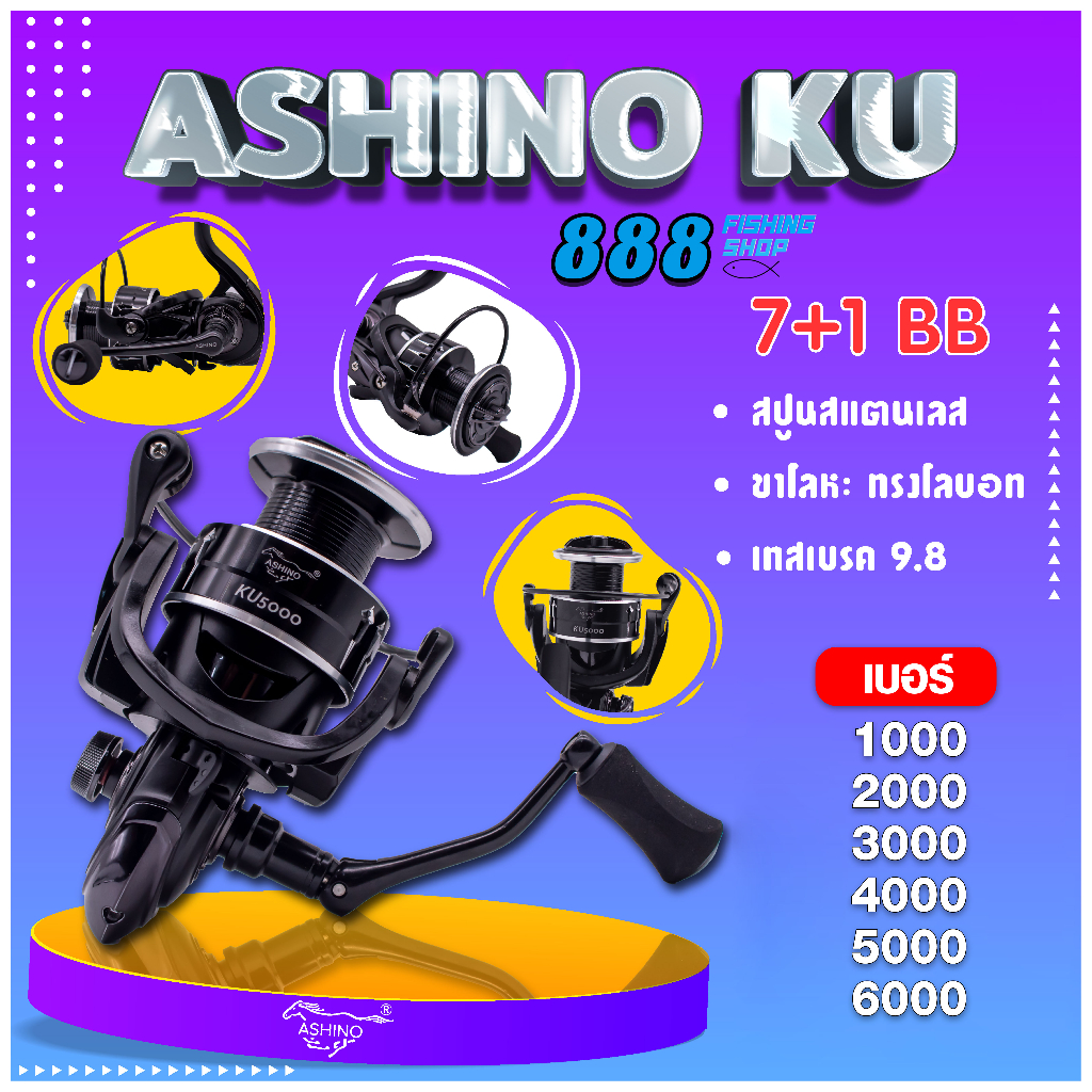 รอกสปินนิ่ง-ashino-รุ่น-ku-7-1-ball-bearing-เบอร์-1000-6000-รอกตกปลา-รอกราคาถูก-รอกคุณภาพ-รอกอาชิโน่-อุปกรณ์ตกปลา