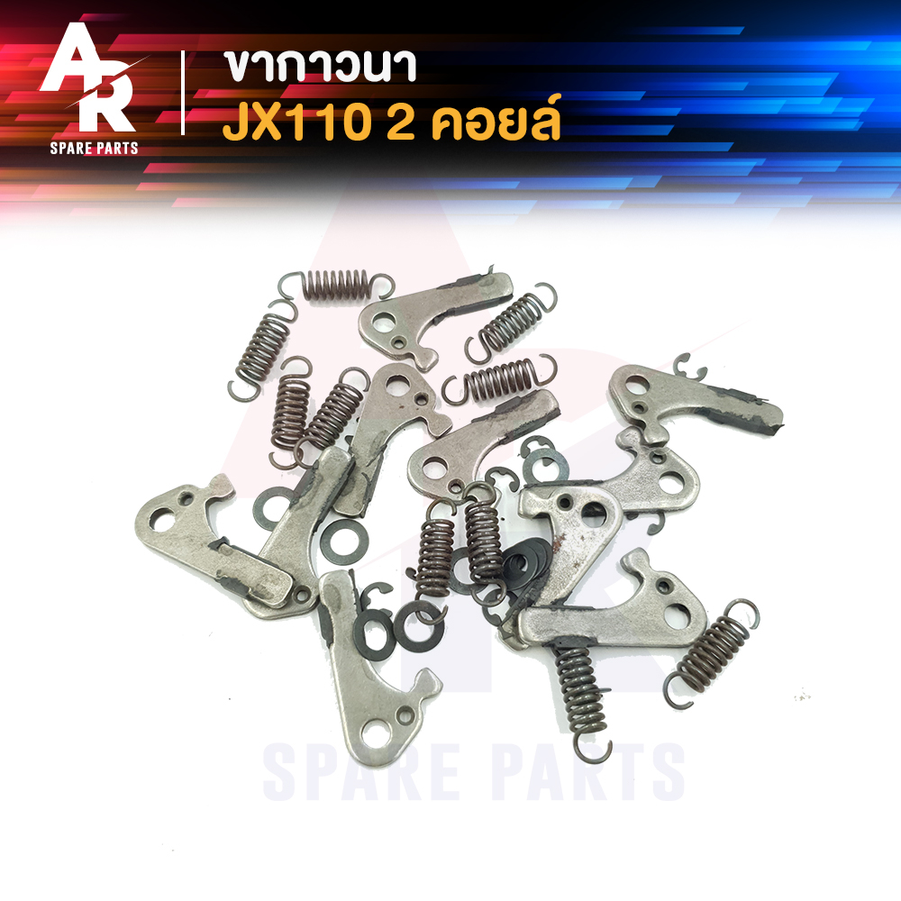 ขากาวนา-honda-jx110-2k-ขากาวนา-jx-110-2-คอยล์-1-ชุด-ได้-10-ชิ้น-ราคาต่อ-10-ชิ้น