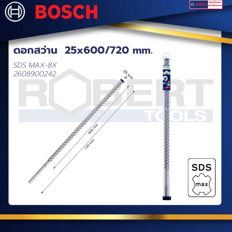 bosch-ดอกสว่าน-sds-max-8x-ขนาด-25x600-720-mm-expert