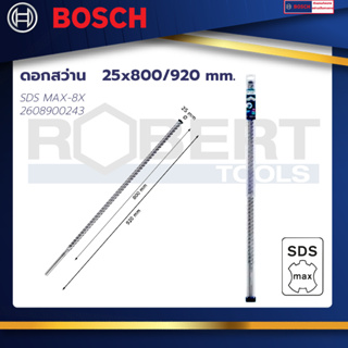 Bosch  ดอกสว่าน SDS MAX-8X ขนาด 25x800/920 mm. : EXPERT