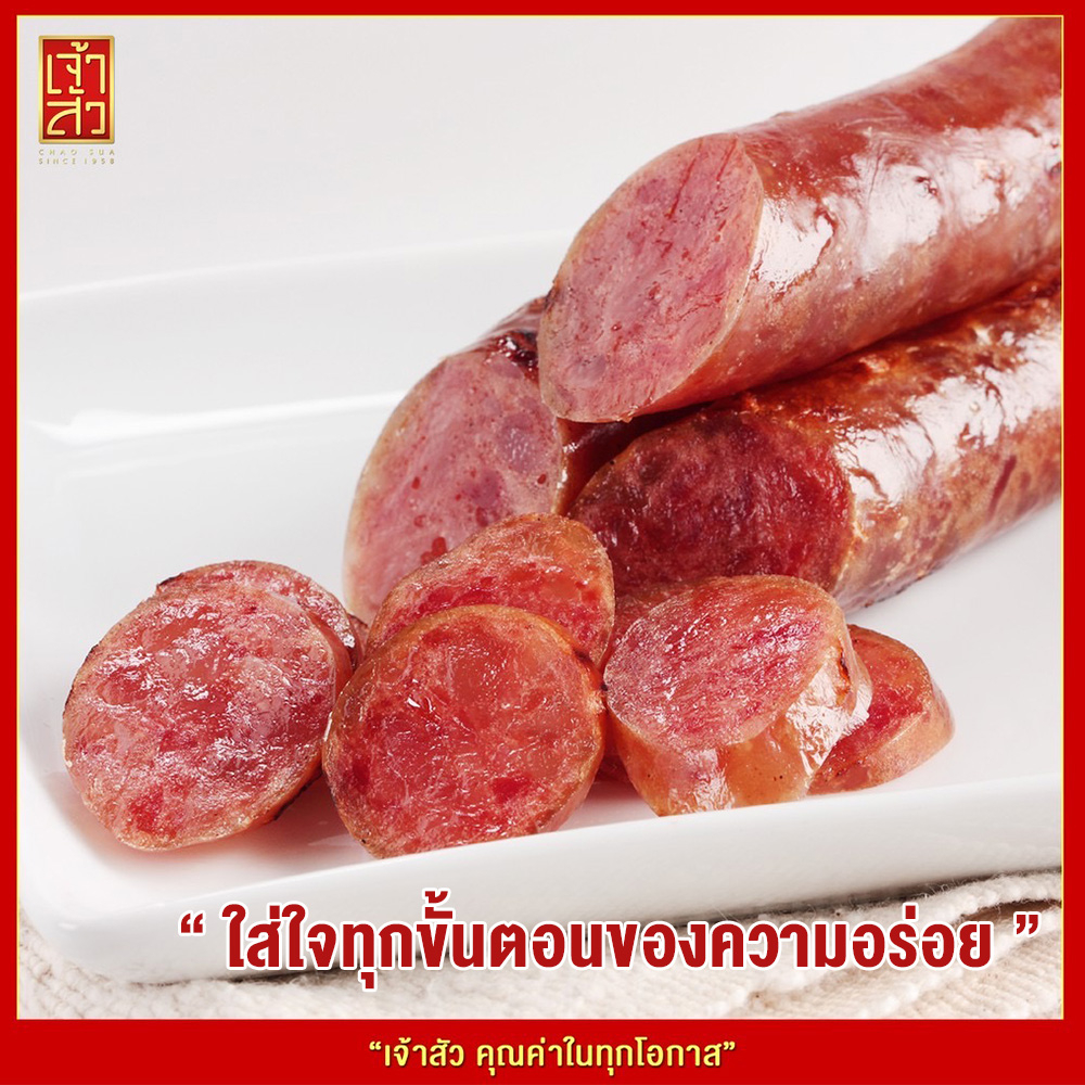 เจ้าสัว-กุนเชียง-กุนเชียงหมูเนื้อนุ่ม-หมูนุ่มเส้น-เนื้อหมู-มันหมู-เนื้อไก่-สะอาด-ตราเต็มอิ่ม-ขนาดใหญ่