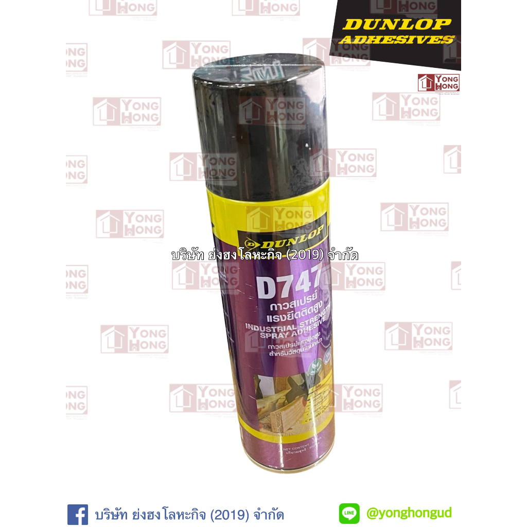 กาวสเปรย์แรงยึดติดสูง (INDUSTRIAL STRENGTH SPRAY ADHESIVE D747) 500 ml ...