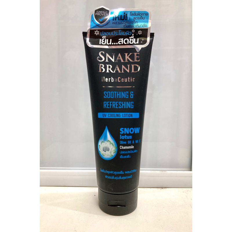 snake-brand-uv-cooling-lotion-180-ml-โลชั่นบำรุงผิวกายด้วยสารสกัดจากธรรมชาติและเมนทอลช่วยให้ผิวเย็นสดชื่น