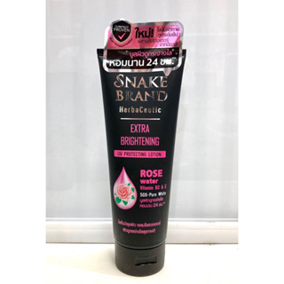 SNAKE BRAND EXTRA BRIGHTENING ROSE LOTION 180 ml โลชั่นบำรุงผิวกายสูตรเข้มข้นผสานโรสวอเตอร์จากอิตาลีให้ผิวดูกระจ่างใส