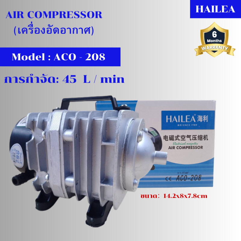 เครื่องอัดอากาศ-hailea-aco-208-ปั๊มออกซิเจน-ปั๊มลมลูกสูบ-เครื่องเติมอากาศ-ปั๊มลม-6ทาง-รุ่น-aco-208