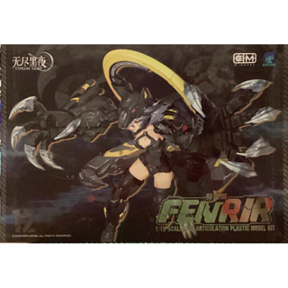 1/12 Fenrir Wolf Oversea (Black)