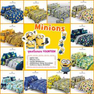 Minions : ชุดเครื่องนอน (ผ้าปูที่นอน + ผ้านวม) ลิขสิทธิ์แท้ 💯% ยี่ห้อ Fountain