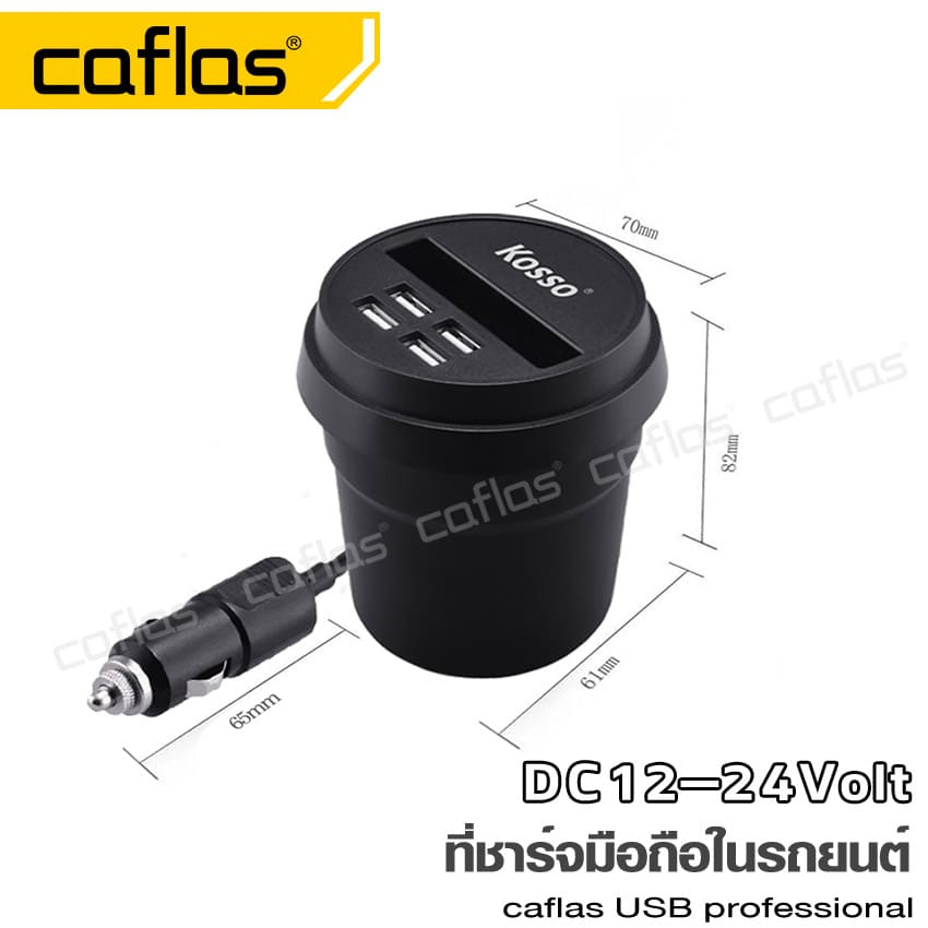 ที่ชาร์จในรถ-dc12v-24v-ที่ชาร์จ-usb-4ช่อง-ถ้วยชาร์จ-ที่ชาร์จเสียบที่จุดบุหรี่-ช่องเสียบ-usb-car-charger-u12-sa