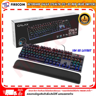 คีย์บอร์ด KEYBOARD GALAX STEALTH STL-03 RGB Mechanical Gaming Keyboard (Blue Switch) สามารถออกใบกำกับภาษีได้