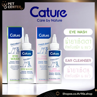 (น้ำยา) Cature - Purelab น้ำยาทำความสะอาดตา และ หู สำหรับสุนัขและแมว