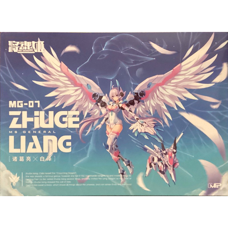 1-10-mg-07-zhuge-liang