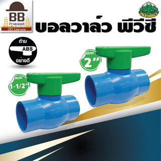 หมึกเขียว บอลวาล์ว PVC วาล์วน้ำ แบบสวม ด้ามจับ ABS ขนาด 1-1/2 นิ้ว , 2 นิ้ว