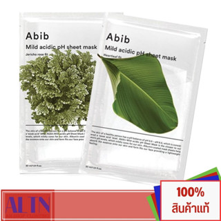 มาส์กหน้าอะบิบ มาส์กเกาหลี Abib gummy sheet mask [1แผ่น/ พร้อมส่ง]