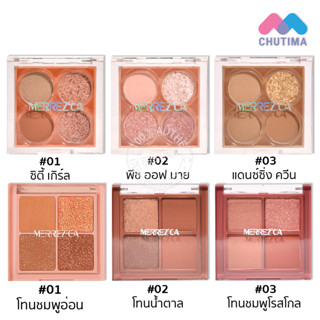 ภาพหน้าปกสินค้าอายแชโดว์ เมอร์เรซกา อาย คัลเลอร์ พาเลต/ โปร อายแชโดว์ Merrezca Eye Color Palette/ Pro Eyeshadow 1.8 g. ซึ่งคุณอาจชอบราคาและรีวิวของสินค้านี้