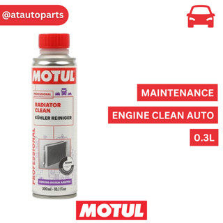 โมตุล ผลิตภัณฑ์ทำความสะอาดสิ่งสกปรกและสิ่งตกค้างภายในเครื่องยนต์ Motul ENGINE CLEAN AUTO 0.300L สำหรับรถยนต์