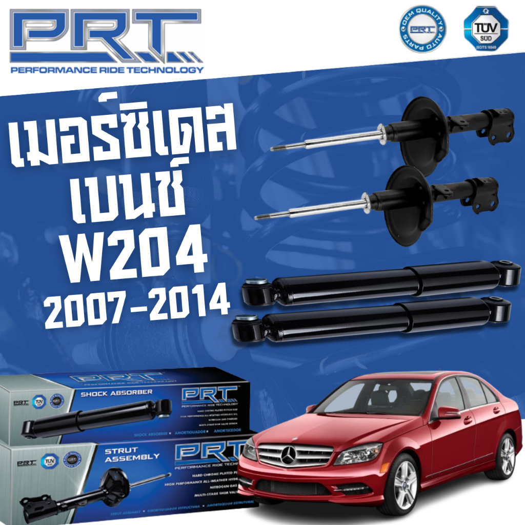 benz-โช๊คอัพ-โช๊คอัพหน้า-โช๊คอัพหลัง-mercedes-benz-w204-ปี-2007-2014-เมอร์ซิเดส-เบนช์-รับประกัน-3-ปี-โช้คอัพ