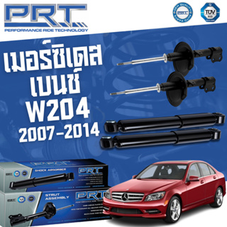 BENZ โช๊คอัพ โช๊คอัพหน้า โช๊คอัพหลัง Mercedes- Benz W204 (ปี 2007-2014) เมอร์ซิเดส - เบนช์ / รับประกัน 3 ปี / โช้คอัพ