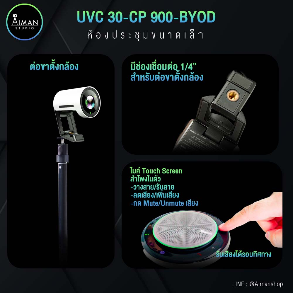 video-conference-yealink-uvc30-cp900-byod