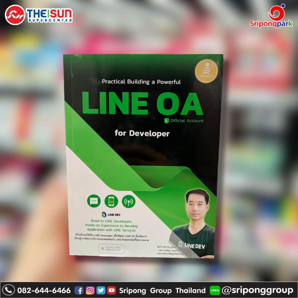 หนังสือ Practical Building a Powerful LINE OA for Developer | Shopee ...