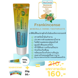 Biosmile Toothpaste 100 g.