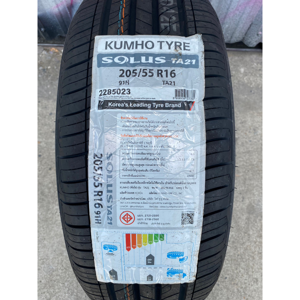 ยางรถยนต์KUMHO รุ่น TA21/PS31 | Shopee Thailand