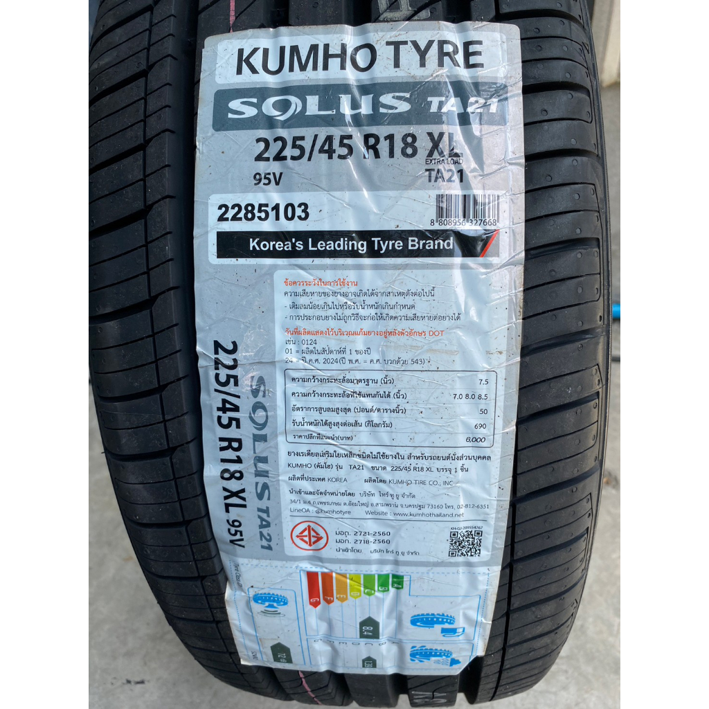 ยางรถยนต์KUMHO รุ่น TA21/PS31 | Shopee Thailand