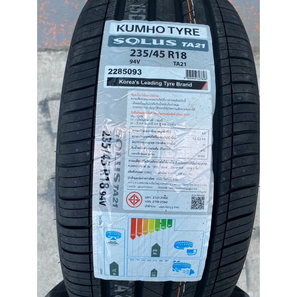 ยางรถยนต์KUMHO รุ่น TA21/PS31 | Shopee Thailand