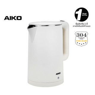 AIKO AK-K200 สีขาว เหยือกต้มน้ำร้อน 2 L สแตนเลสฟู้ดเกรด 304 ***รับประกันการใช้งาน 1 ปี