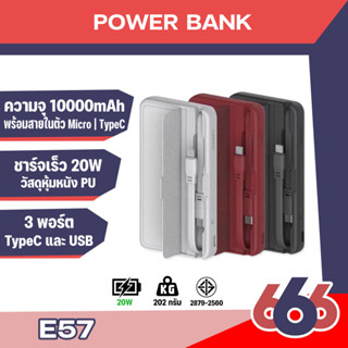 Orsen By Eloop E57 แบตสำรอง 10000mAh PD 20W PowerBank มีสายชาร์จในตัว พาวเวอร์แบงค์มีสายในตัว เพาเวอร์แบงค์ ของแท้ 100%