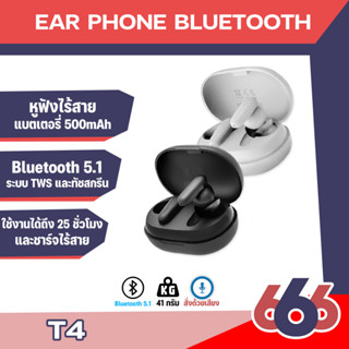 Orsen By Eloop T4 หูฟังไร้สาย TWS BT 5.1 ลดเสียงดีเลย์ หูฟังบลูทูธ หูฟังอินเอียร์ In Ears บลูทูธ Orsen