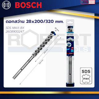 BOSCH ดอกสว่าน SDS MAX-8X ขนาด 28x200/320 mm. : EXPERT