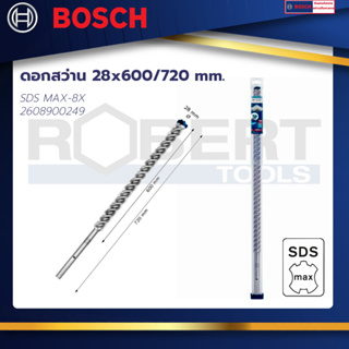 Bosch ดอกสว่าน SDS MAX-8X ขนาด 28x600/720 mm. : EXPERT
