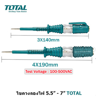 รุ่นใหม่!!! Total ไขควงลองไฟ ขนาด 5.1/2 นิ้ว (140 มม.) รุ่น THT291408 ( Voltage Tester ) ไขควงเช็คไฟ ไขควงวัดไฟ