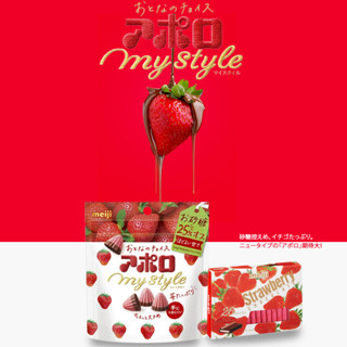 Meiji Strawberry Chocolate / Apollo My Style ช็อกโกแลตสตรอว์เบอร์รี่ 41/148g