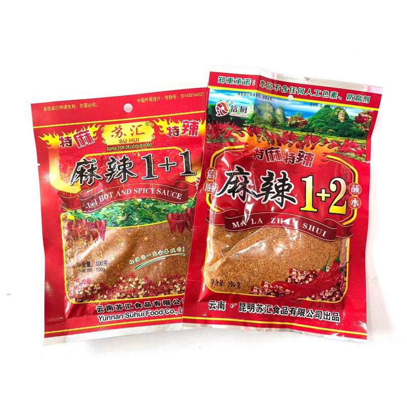 พริกหม่าล่ายูนาน-สูตร1-1-และ1-2-ขนาด100กรัม