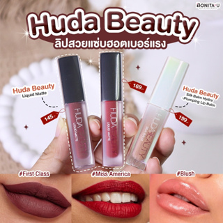 Huda Beauty Liquid Matte 1.9 ml.