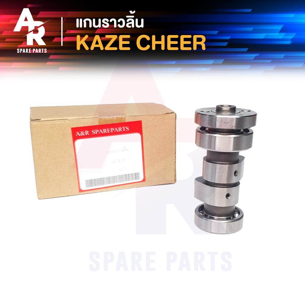 แกนราวลิ้น-kawasaki-kaze-112-cheer-แคมเดิม-คาเซ่-112-เชียร์