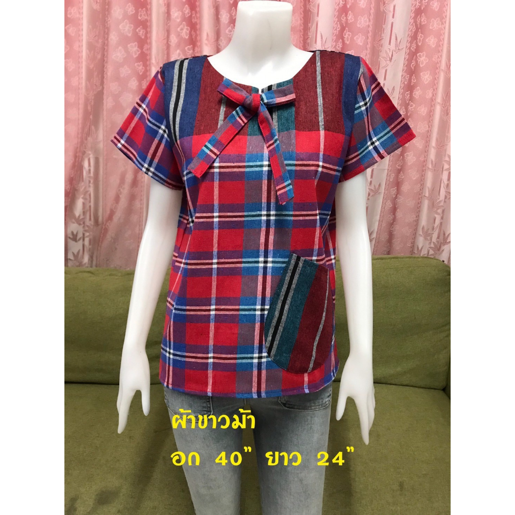 เสื้อพื้นเมือง-ผ้าฝ้ายลายผ้าขาวม้า