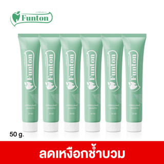 ฟันทน ยาสีฟัน สมุนไพรเกรดพรีเมี่ยม Funton 6 หลอด