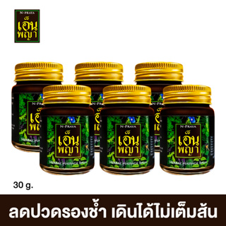 ชุดสุดคุ้ม 6 ขวด น้ำมันนวดเอ็นพญา แก้ปวดเมื่อย(Npraya)🌿 ของแท้100% ส่งฟรีทั่วประเทศ