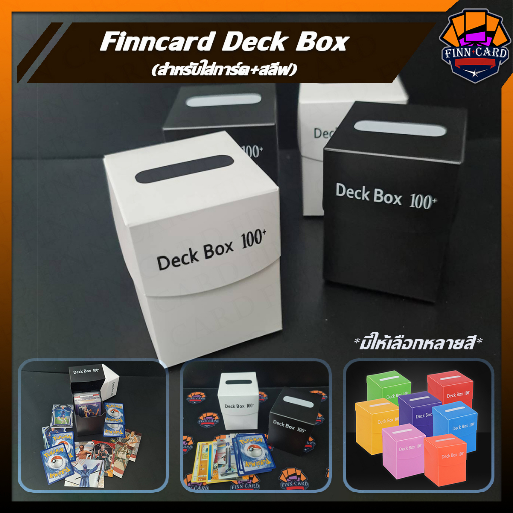 finncard-deck-box-100-กล่องเก็บการ์ด-คุณภาพดี-ราคาย่อมเยา-box