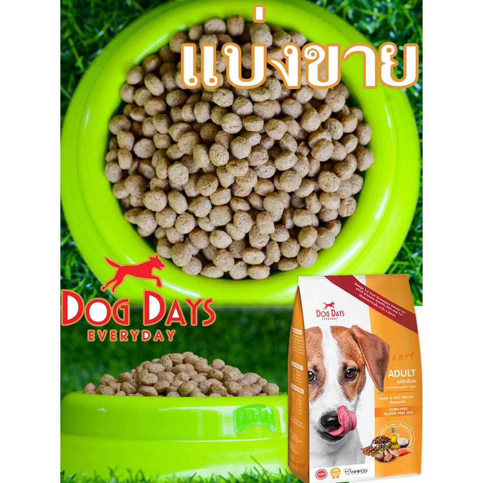 อาหารสุนัขแบ่งขาย-อาหารลูกสุนัข-royal-canin-medium-puppy-f1-advance-plus-dog-days-smartheart-power-pack